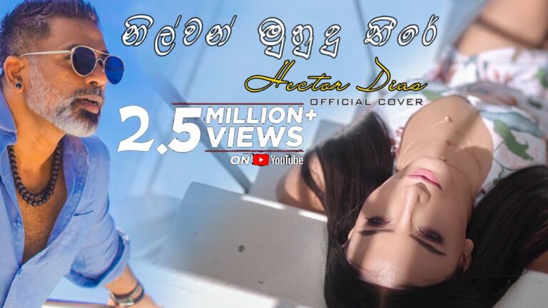 Nilwan Muhudu Theere-Hector Dias