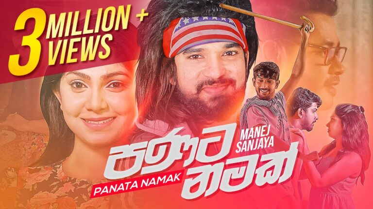 Panata Namak-Manej Sanjaya