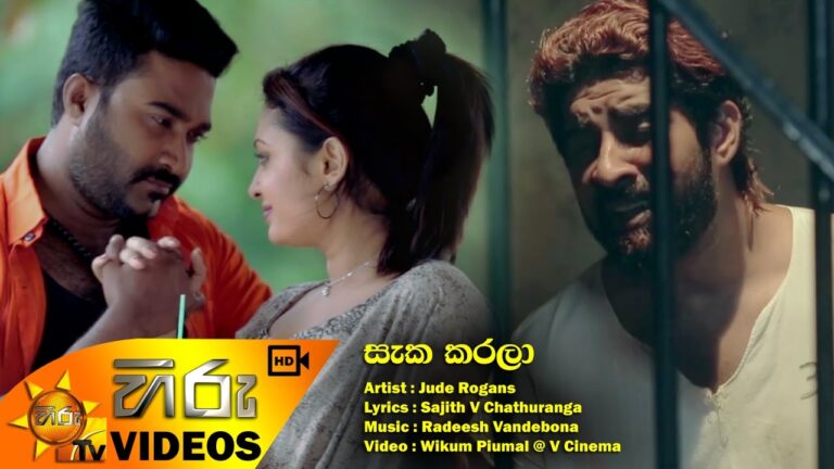 Saka Karala – Jude Rogans