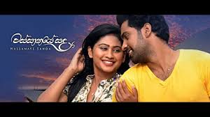 Sinhala Full Movie – Wassanaye Sanda