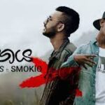 Heenaya - Suwahas Ft. Smokio - Official Music Video