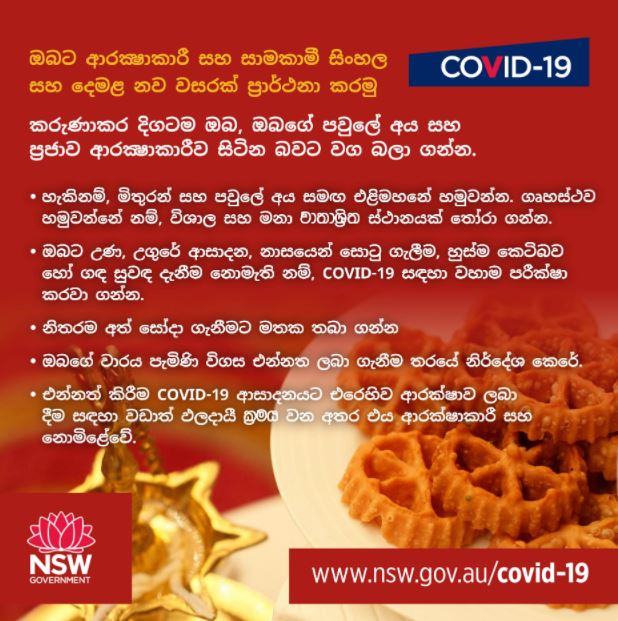 NSW Government Wishing you a safe and peaceful Sinhala and Tamil New Year in English, Sinhalese and Tamil