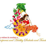 Sinhala and Tamil New Year 1