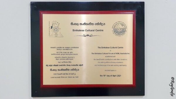 Sinhalese Cultural Centre Sydney Opening