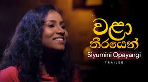 Walaa Theerayen (වළා තීරයෙන්) – Siyumini Opayangi