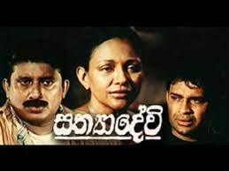 Sathyadevi Sinhala Movie