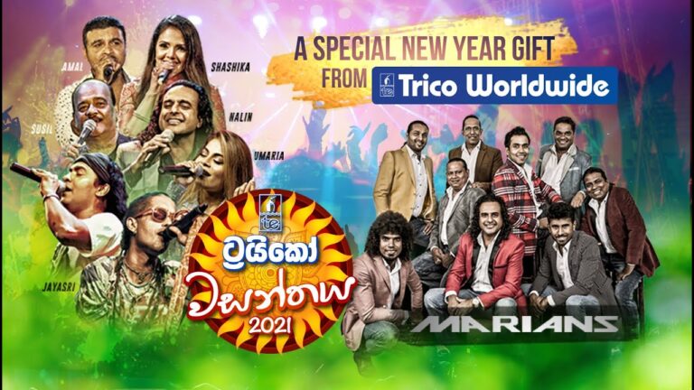 For Sri Lankans who are celebrating “Avurudu” around the world, Trico Worldwide presents “Trico වසන්තය” with Marians and famous Sri Lankan music stars Umaria, Amal Perera, Jaya Sri, Sashika, Susil Fernando