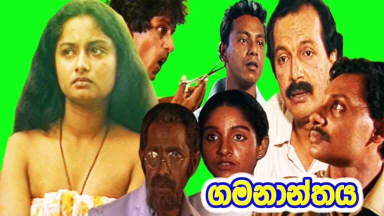 Gamananthaya – ගමනාන්තය