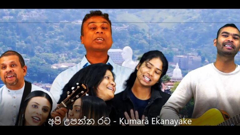 Api upanna rata අපි උපන්න රට – Kumara Ekanayake