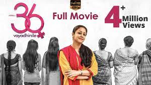 36 Vayadhinile Tamil Full HD Movie With ENG SUB – Jyothika