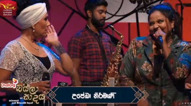 Aayamma Kothana Giya – ආයම්ම කොතැන ගියා by Corin, Upeka, Chanmdumal, Rodney @ Baila Saade