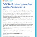 COVID-19 vaccine 1