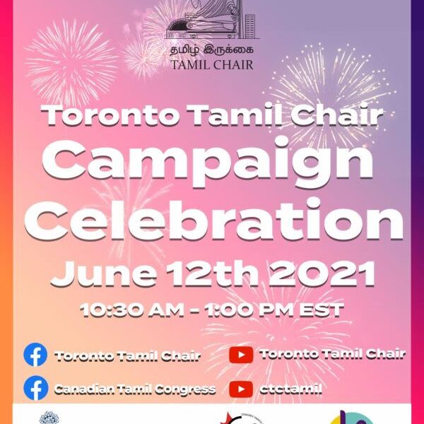 Join the Toronto Tamil Chair Campaign Celebration : Saturday June 12th: 10 AM EST