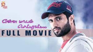 Enna Maayam Seithai Tamil Full Movie | Vijay Devarakonda | Shivani | Abdus Samad | Thamizh Padam