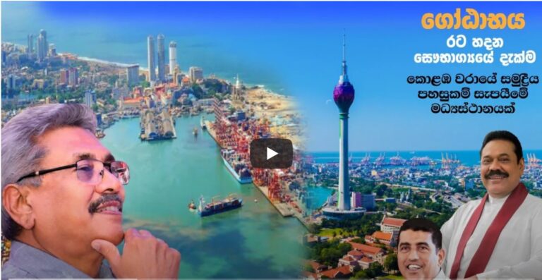 A Maritime Facility Center at the Port of Colombo | johnstan fernando