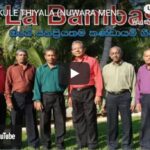 La Bambas - Sri Lanka