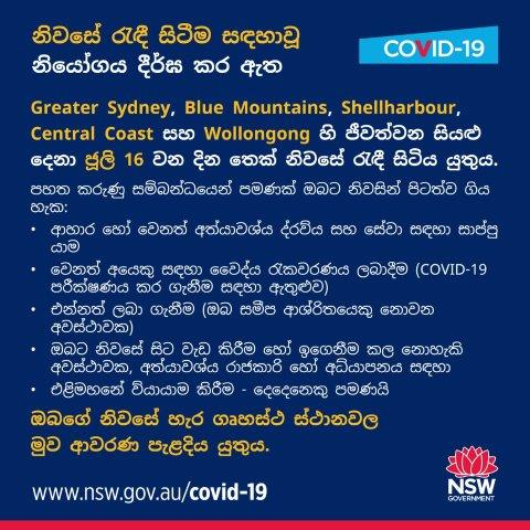 no-visitors-sinhalese-fb