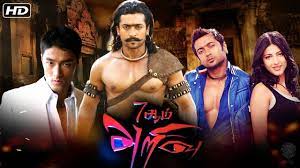 7Aum Arivu Tamil Full Movie