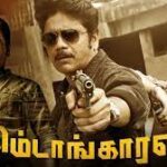 Simtaangaran Tamil Dubbed Full Movie | OFFICER Telugu Movie | Nagarjuna | RGV | Kalaignar TV