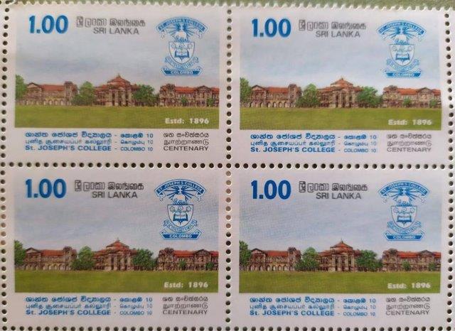 St Joseph's College Colombo, Sri Lanka - Postage stamp