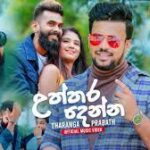 Uththara Denna (උත්තර දෙන්න) | Tharanga Prabath | Official Music Video | Sinhala Music Video 2021