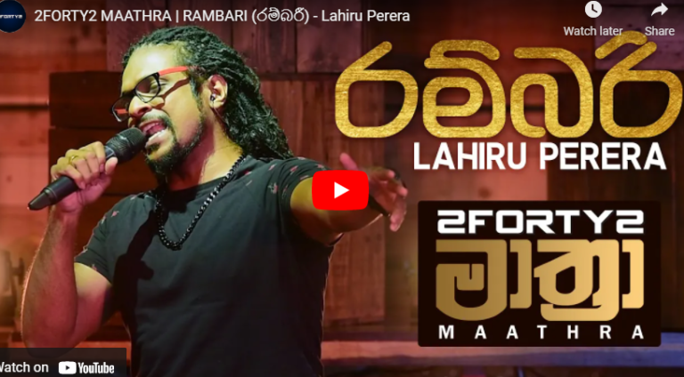 2FORTY2 MAATHRA | RAMBARI (රම්බරී) – Lahiru Perera