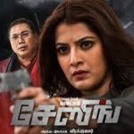Chasing | Tamil Full Movie | 4K