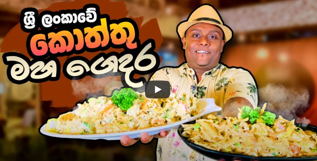 Luxury Kottu Restaurant in Sri Lanka