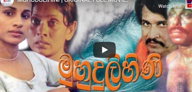 MUHUDULIHINI | ORIGINAL FULL MOVIE.