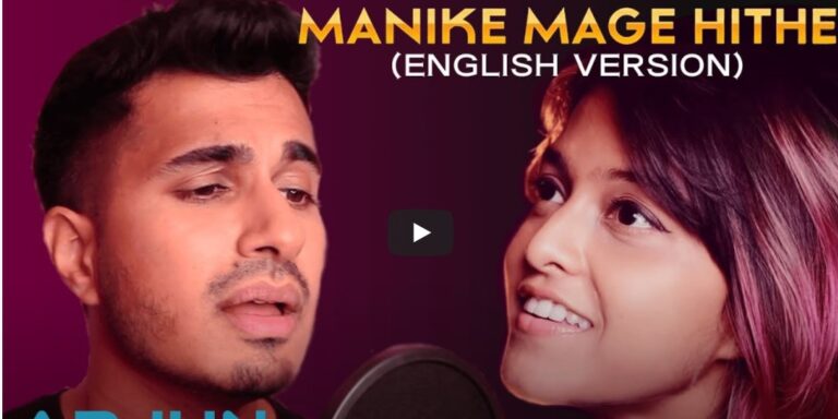 Manike Mage Hithe – English Cover | Arjun | Yohani | Satheeshan | මැණිකේ මගේ හිතේ