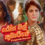 Prageeth Perera - Rosa Mal Kumariye (Official Music Video)