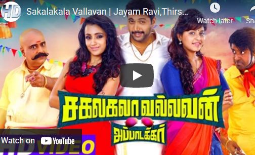 Sakalakala Vallavan | Jayam Ravi,Thirsh,Anjali,Soory | Tamil Full Movie HD