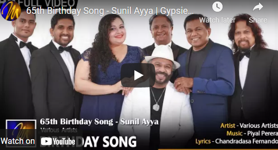 65th Birthday Song – Sunil Ayya – Gypsies – Performed by various artists – Music by Piyal Perera