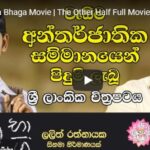 vishama baga
