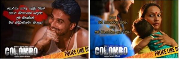 COLOMBO Sinhala Film