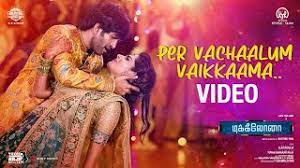 Dikkiloona-Per-Vachaalum-Vaikkaama-Video