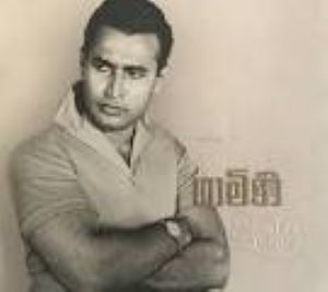 Gamini Fonseka