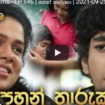 Hiru Tele Films පහන් තාරුකා