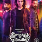 Imaikkaa Nodigal Full Movie