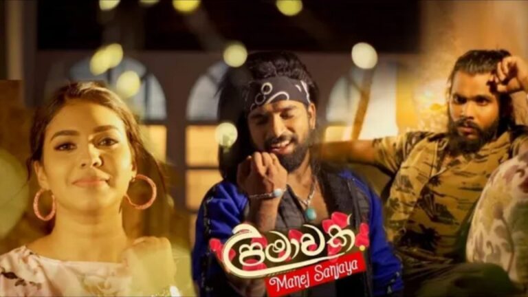 Upamawak (උපමාවක්) Manej Sanjaya New Song | Official Music Video 2021