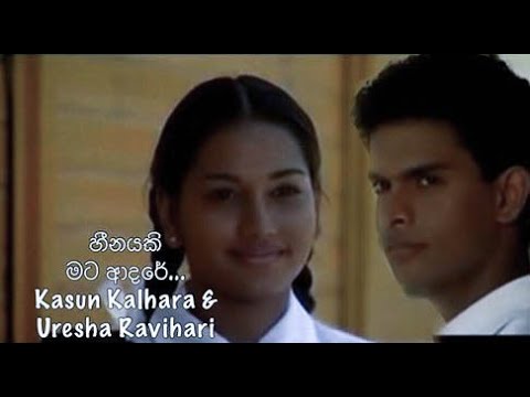Heenayaki Mata Adare…ආදරණීය වස්සානේ Kasun Kalhara & Uresha Ravihari