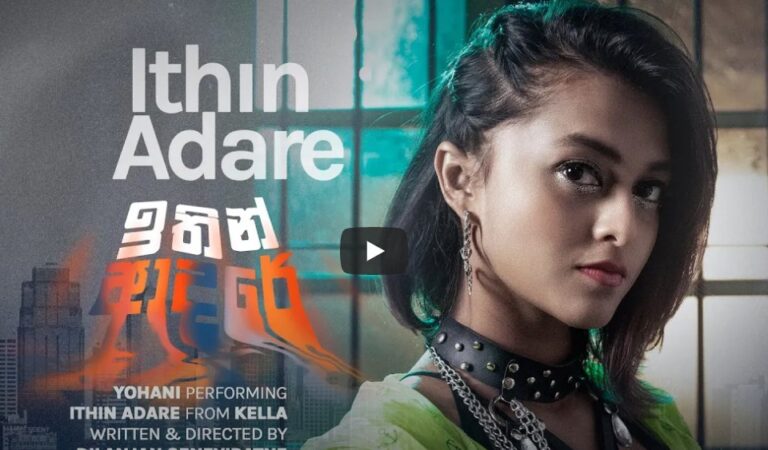 Yohani – Ithin Adare ඉතින් ආදරේ