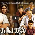 Dangal Aamir Khan Tamil Dubbed Full HD Movie