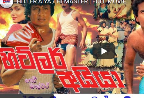 HITLER AIYA / HI MASTER | FULL MOVIE.