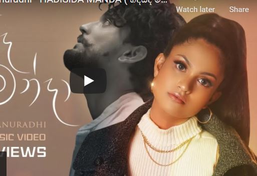 Kanchana Anuradhi - HADISIDA MANDA ( හදිසිද මන්දා ) Official Music Video