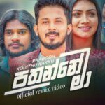 Pathanne Ma (පතන්නේ මා) | Prabodh Kodithuwakku | Official Music Video 2021 | Evoke Music