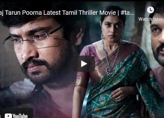 Raj Tarun Poorna Latest Tamil Thriller Movie