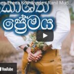 Ranil Mudunkotuwa proficient in aesthetic magnificence By Sunil Thenabadu