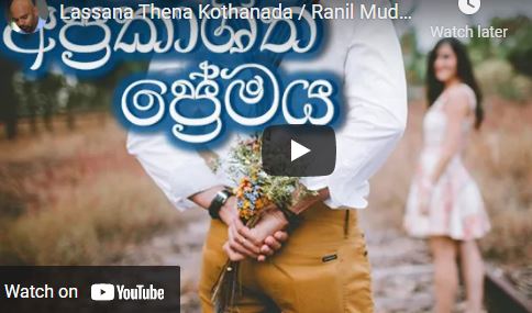 Ranil Mudunkotuwa proficient in aesthetic magnificence By Sunil Thenabadu