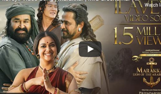 Ilaveyil Video Song